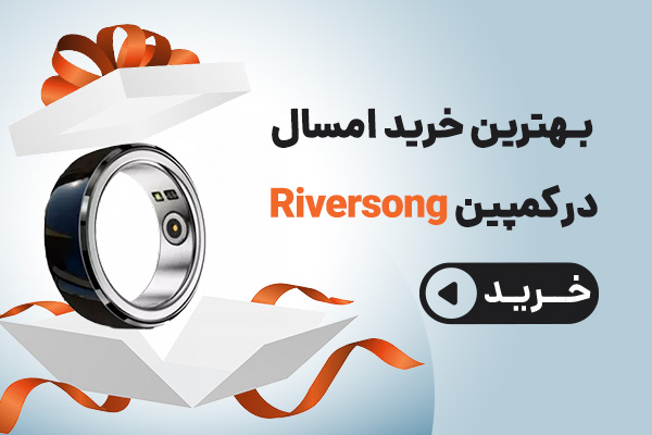 خرید محصولات ریورسانگ