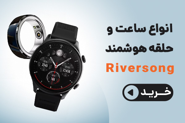 خرید ساعت و حلقه ریورسانگ
