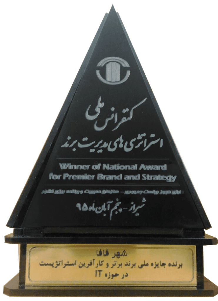 تندیس ملی برند برتر و کارآفرین