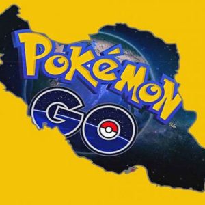 فیلتر بازی Pokemon Go در ایران