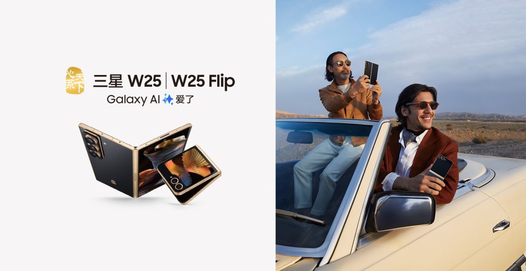 گوشی های گلکسی W25 و W25 Flip