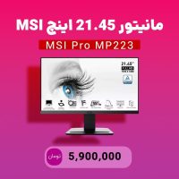 🔥 فروش ویژه شهر تکنولوژی فافا : مانیتور MSI مدل PRO MP223<span class='yasr-stars-title-average'><div class='yasr-stars-title yasr-rater-stars'
                           id='yasr-overall-rating-rater-4c6582ee016f6'
                           data-rating='5'
                           data-rater-starsize='16'>
                       </div></span>