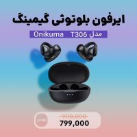 🔥 فروش ویژه شهر تکنولوژی فافا : ایرفون Onikuma مدل T306<span class='yasr-stars-title-average'><div class='yasr-stars-title yasr-rater-stars'
                           id='yasr-overall-rating-rater-968b4f87961e5'
                           data-rating='5'
                           data-rater-starsize='16'>
                       </div></span>
