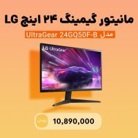 🔥 فروش ویژه شهر تکنولوژی فافا : مانیتور UltraGear 24GQ50F-B ال جی<span class='yasr-stars-title-average'><div class='yasr-stars-title yasr-rater-stars'
                           id='yasr-overall-rating-rater-4f10756986340'
                           data-rating='5'
                           data-rater-starsize='16'>
                       </div></span>