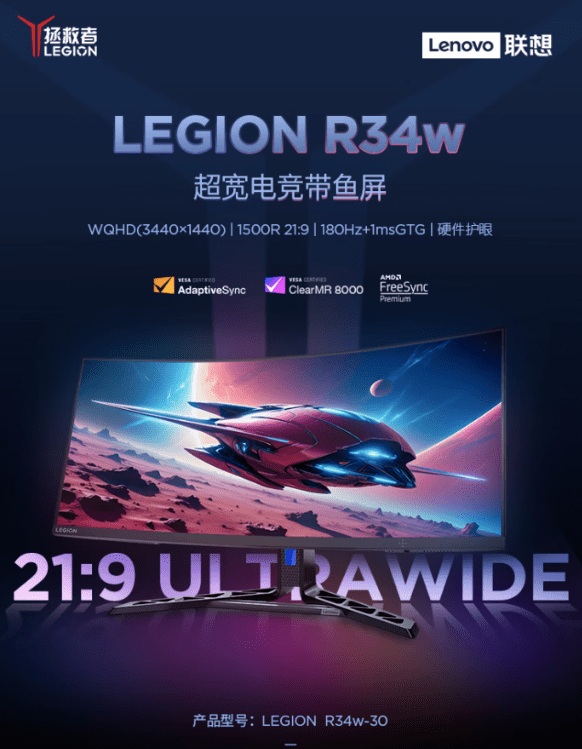 مانیتور گیمینگ Legion R34w-30