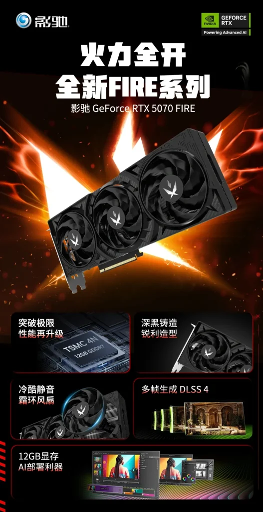 کارت گرافیک RTX 5070 FIRE