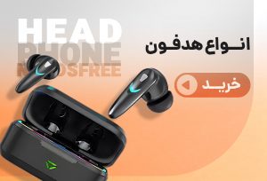 خرید هدفون ارزان (اردیبهشت ۱۴۰۴) | بررسی محصولات برند ریورسانگ<span class='yasr-stars-title-average'><div class='yasr-stars-title yasr-rater-stars'
                           id='yasr-overall-rating-rater-8e6186719f544'
                           data-rating='5'
                           data-rater-starsize='16'>
                       </div></span>