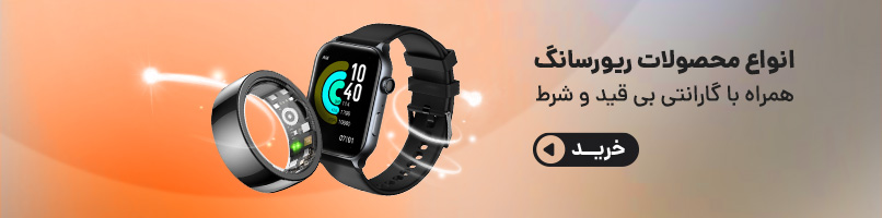 خرید ساعت هوشمند زیر 5 میلیون تومان