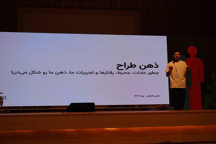هشتمین رویداد یواکس شیراز