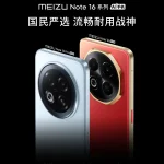 تاریخ عرضه سری Meizu Note 16