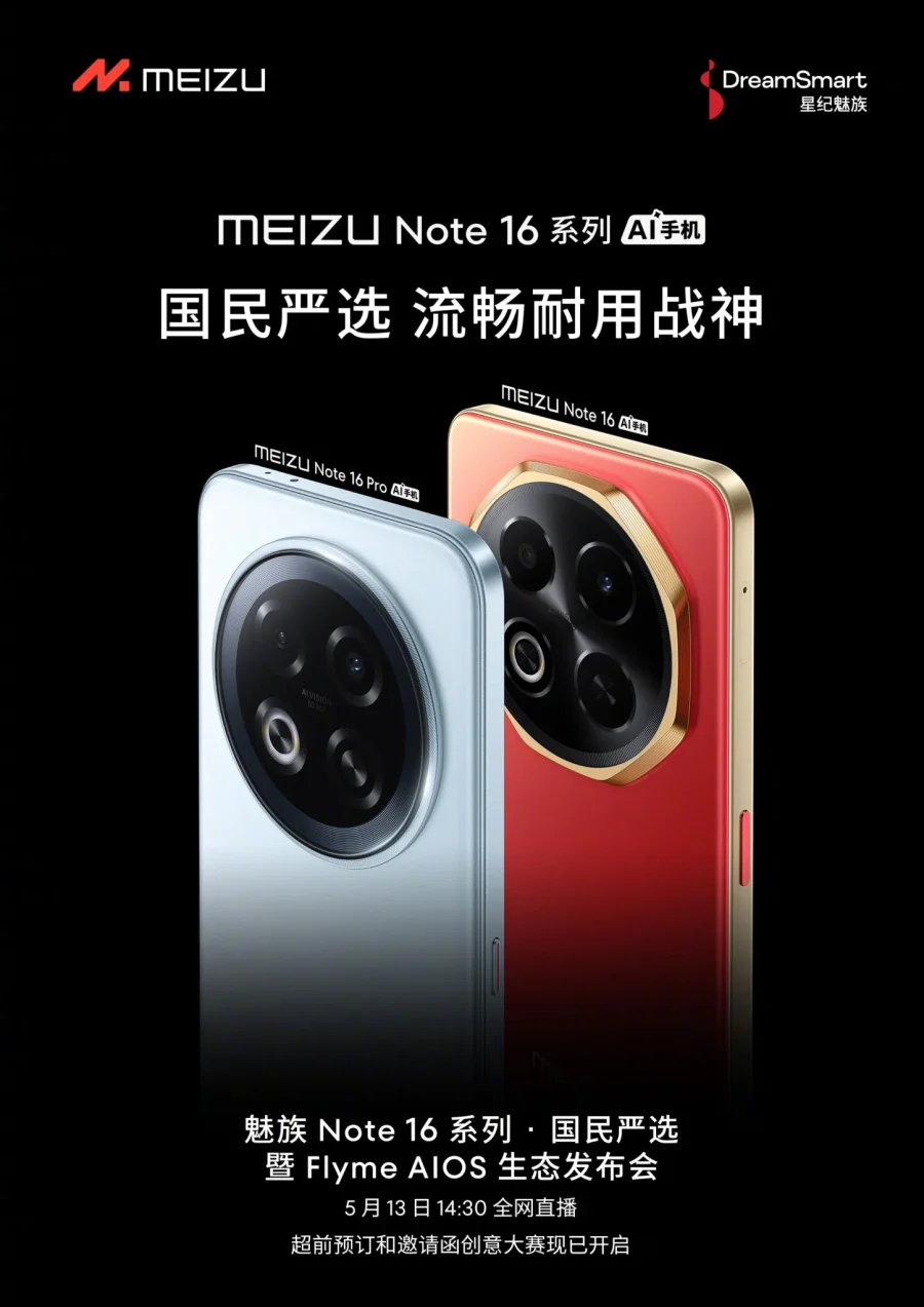 تاریخ عرضه سری Meizu Note 16