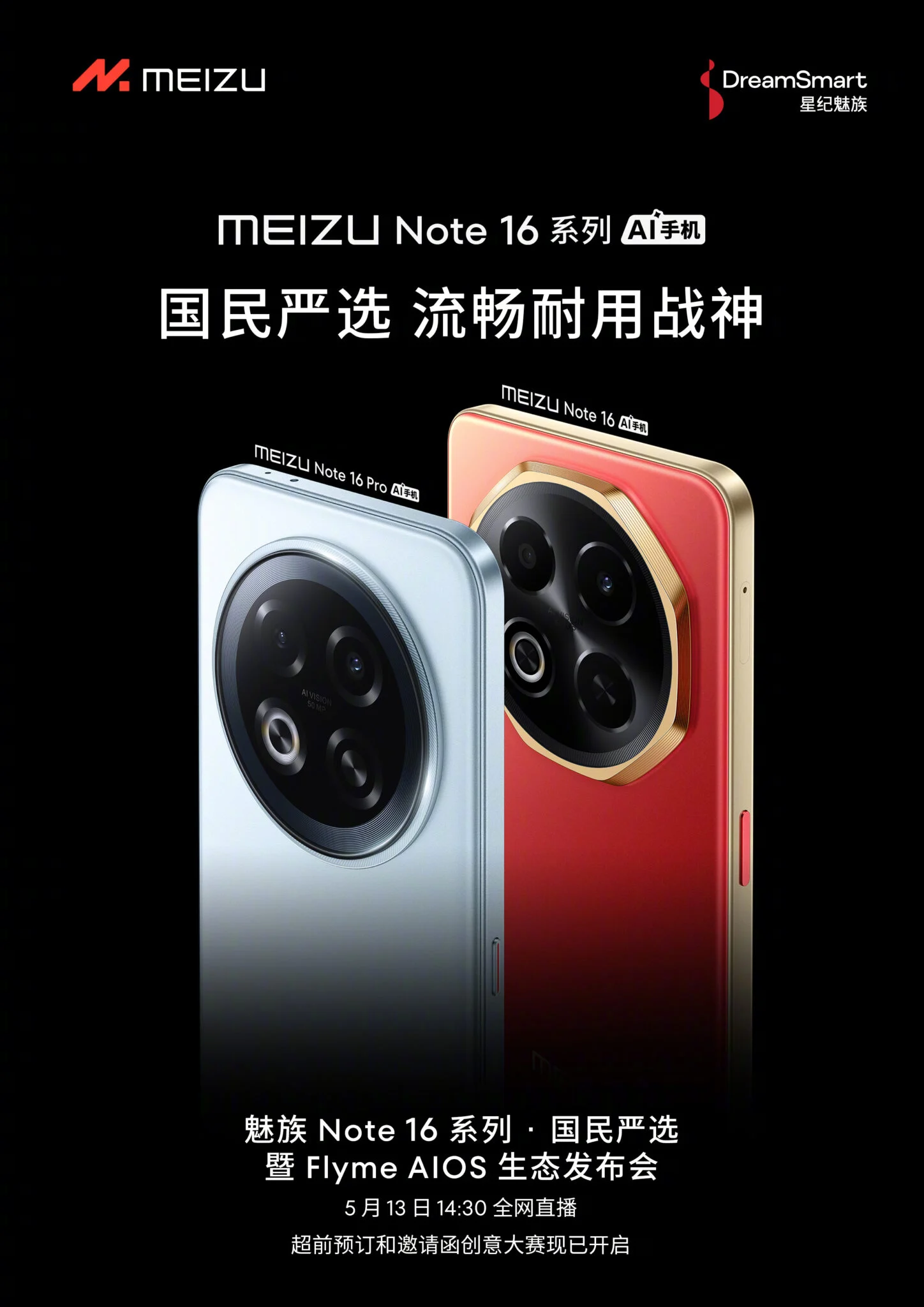تاریخ عرضه سری Meizu Note 16