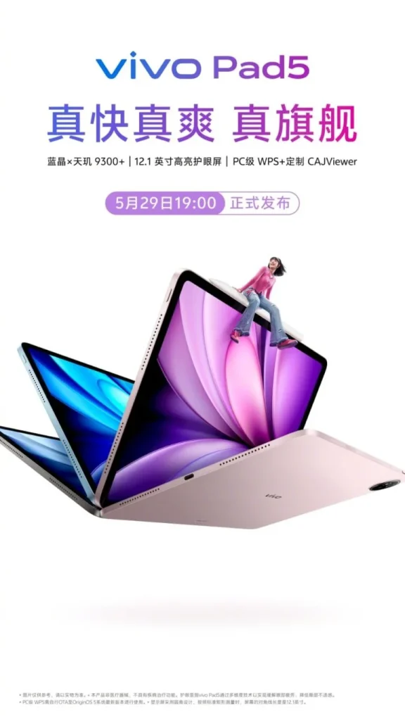 تبلت Vivo Pad 5