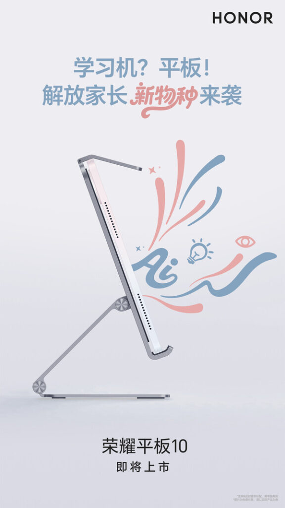 تبلت Honor Pad 10