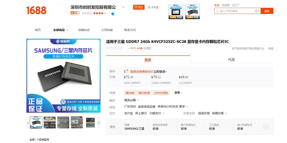 ماژول-های-حافظه-3-گیگابایتی-GDDR7-سامسونگ