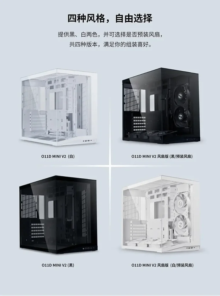 کیس Lian Li O11D MINI V2