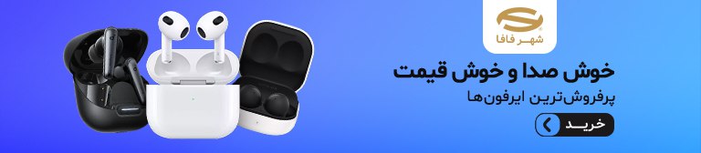 ایرباد بی‌سیم X5 Evo