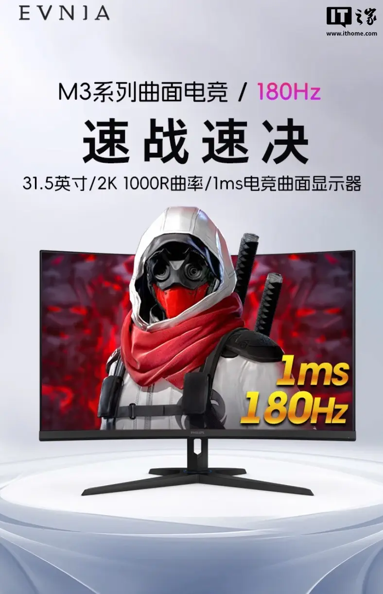 مانیتور خمیده 32M3C3540 فیلیپس