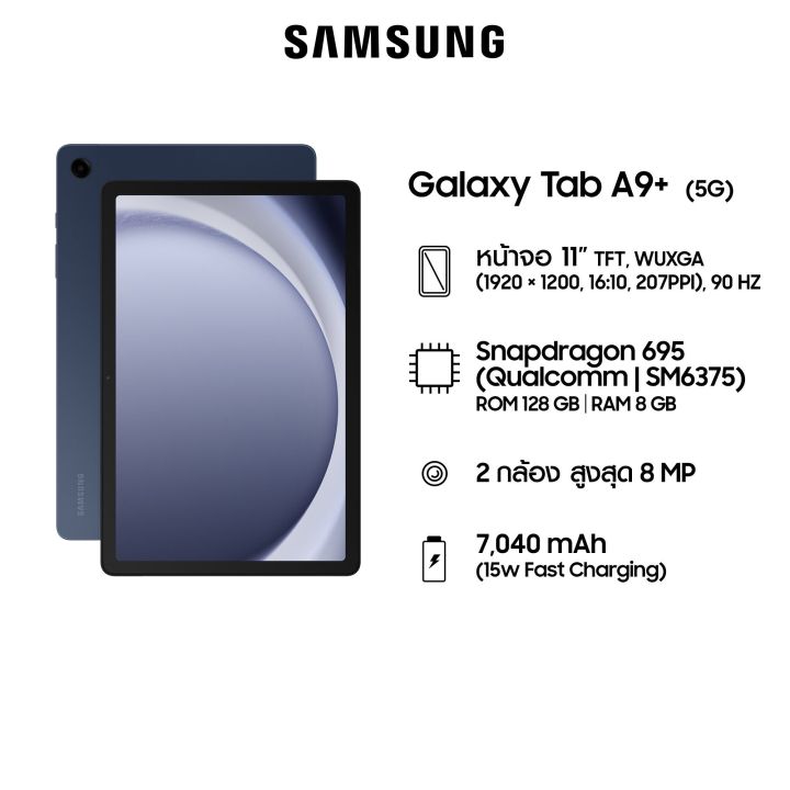 خرید تبلت Galaxy Tab A9 Plus 5G