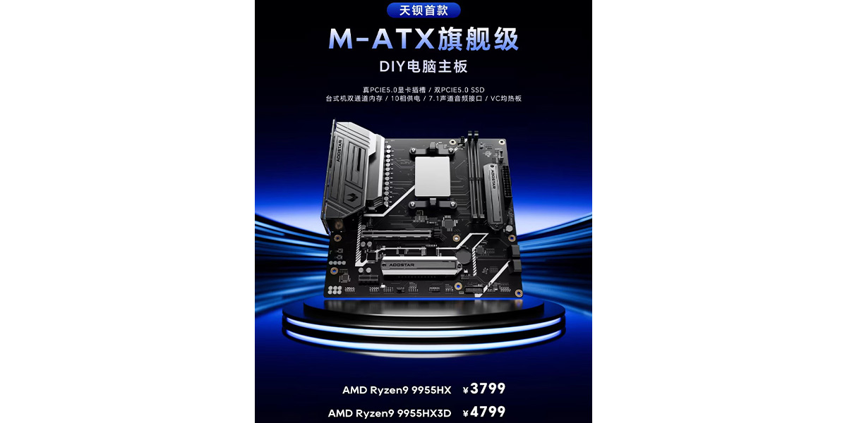مادربردهای-AOOSTAR-MoTD-AMD-Ryzen-9