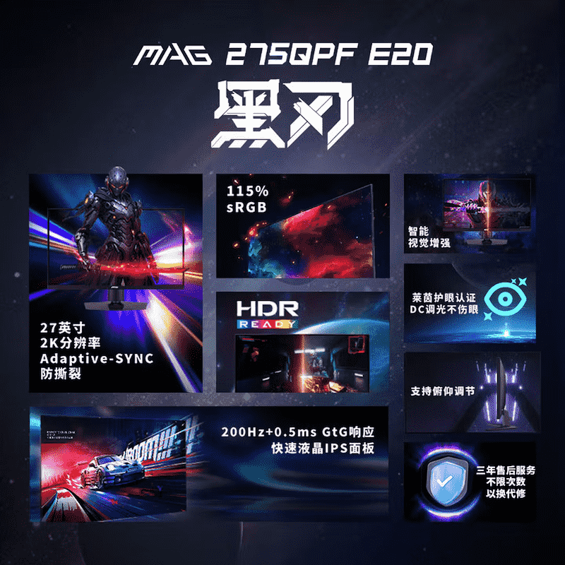 مانیتور گیمینگ MSI MAG 275QF E20