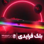 خرید ساندبار NEO GS515 RGB