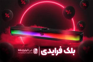 معرفی ساندبار NEO GS515 RGB از برند ردراگون | صدا و نورپردازی برای فضای کوچک<span class='yasr-stars-title-average'><div class='yasr-stars-title yasr-rater-stars'
                           id='yasr-overall-rating-rater-29de570287629'
                           data-rating='5'
                           data-rater-starsize='16'>
                       </div></span>