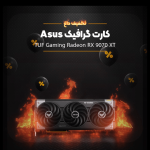 خرید کارت گرافیک در بلک فرایدی ۱۴۰۴