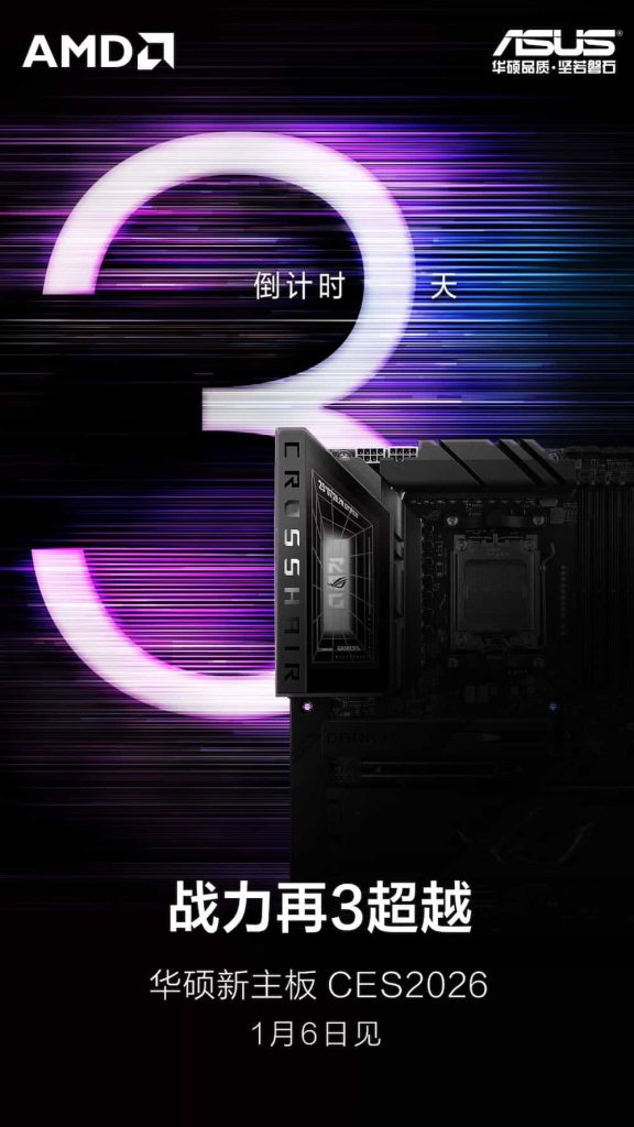 مادربردهای جدید ASUS ROG Crosshair X870E