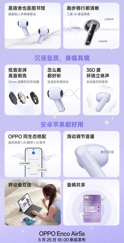ایرباد Oppo Enco Air 5s