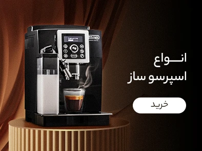 خرید اسپرسوساز